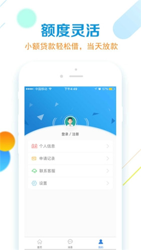利安通小鑫花贷款极速版