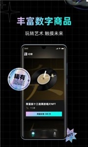 知音数字藏品