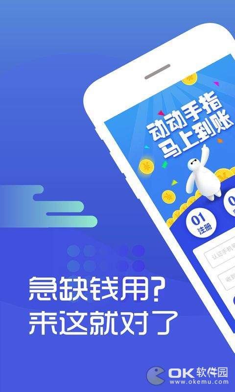 快闪借