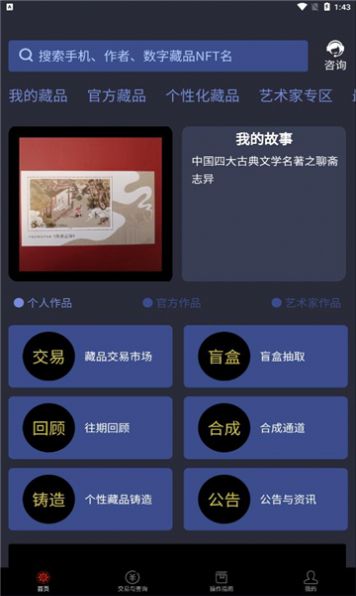 诺坊体nft数字藏品官方版app下载