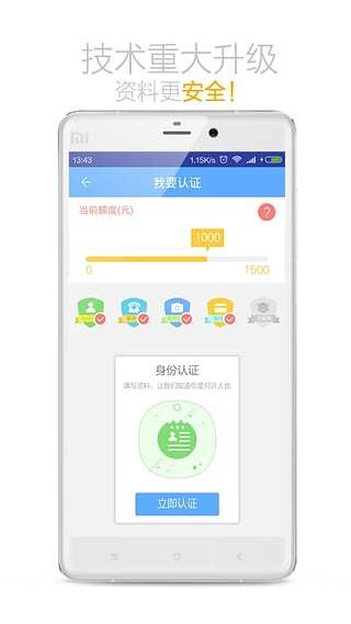 小微学贷极速版
