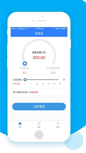利安通小鑫花贷款极速版
