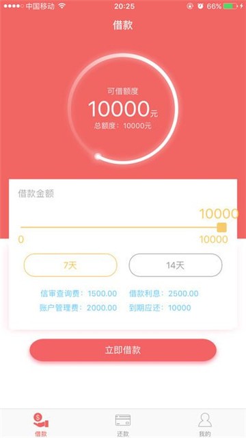 共享现金贷官网版