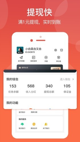 蜂帮官网版