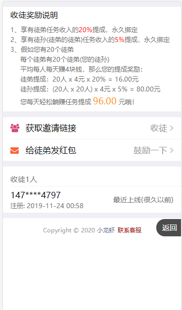 龙虾助手