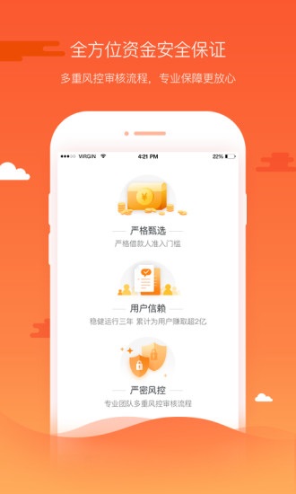 好贷宝
