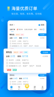 来接单