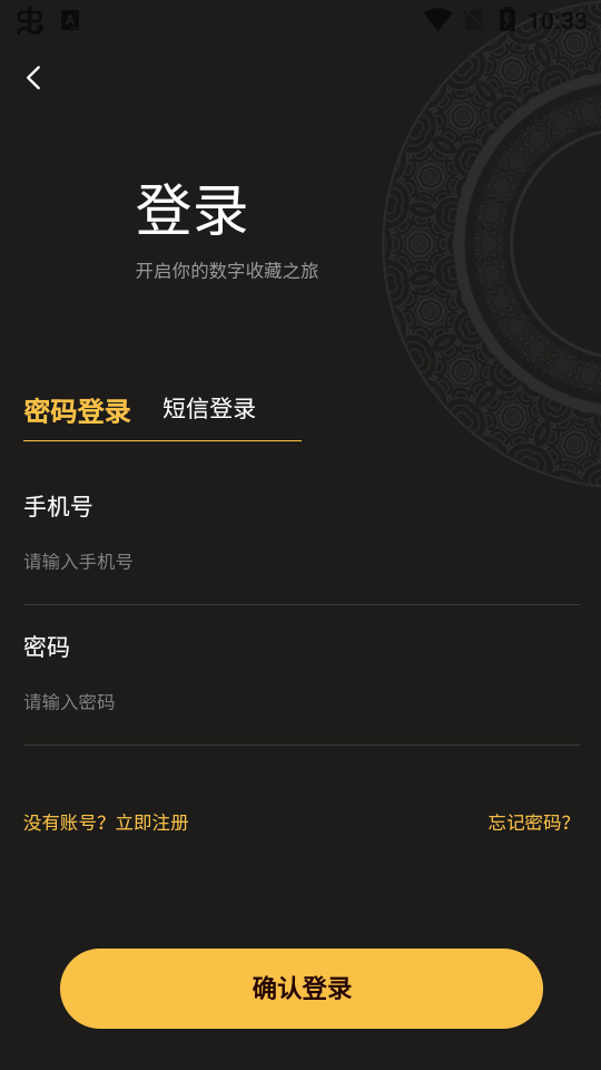 云探数字藏品