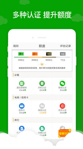 叮咚小满贷款