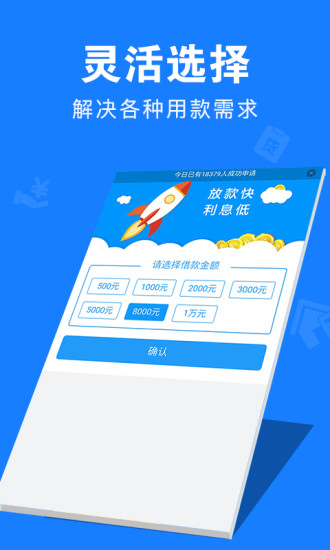 简单贷