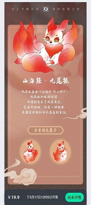 予藏数字藏品app