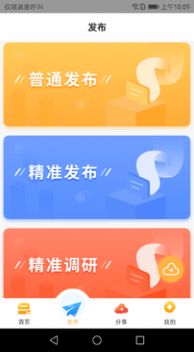 恒元星app