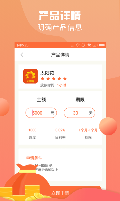 要钱快贷款
