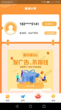 恒元星app