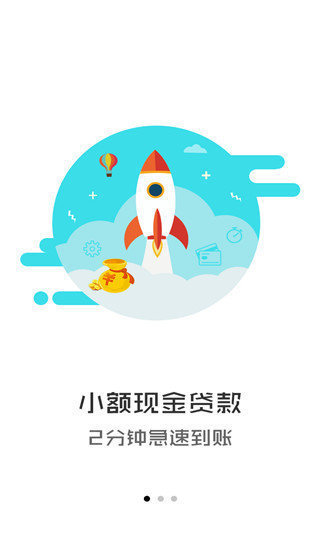 阿拉花贷款