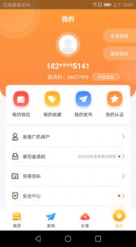 恒元星app