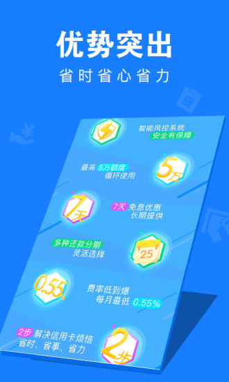 简单贷
