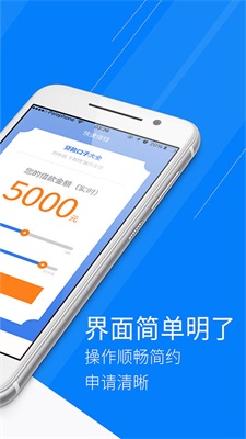 速来贷