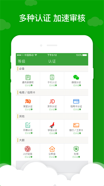 现金巴士借款app安卓