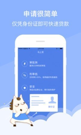 口袋花贷款