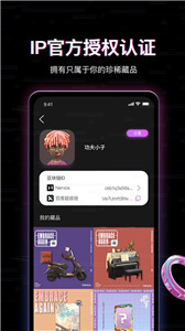 丸卡数字藏品app官方版下载