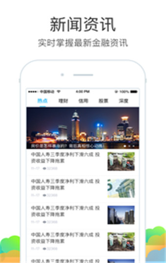 51网贷平台