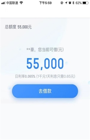 dada贷款