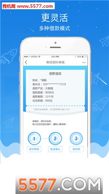 大力贷