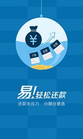 速帮分期贷款