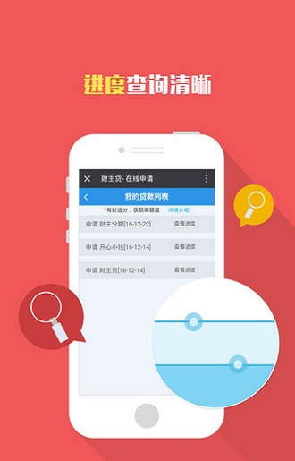 财主贷