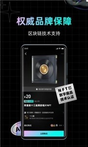 知音数字藏品
