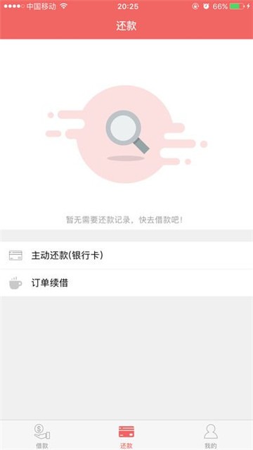 共享现金贷官网版