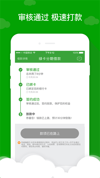 现金巴士借款app安卓