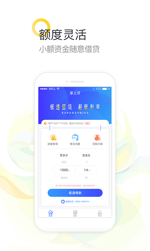 易达贷款
