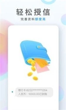 小浣熊借贷