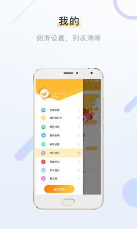 无忧借贷