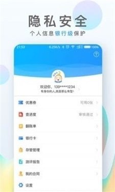 小浣熊借贷