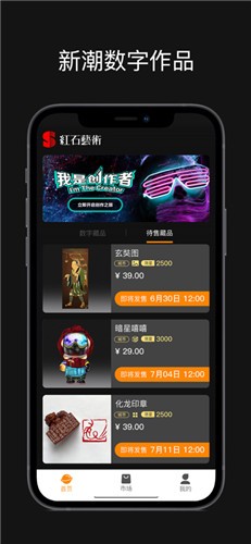 红石艺术数字藏品