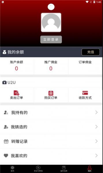 诺坊体nft数字藏品官方版app下载