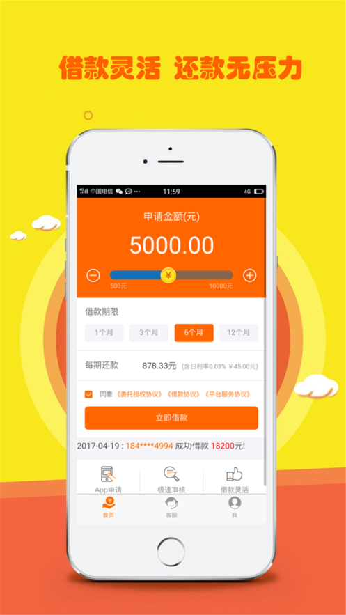 新奕泽贷款最新版