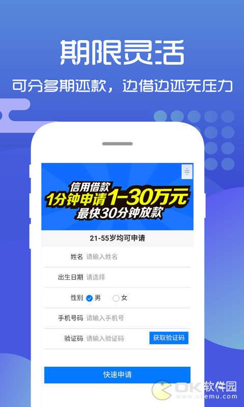 快闪借