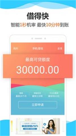 皮革贷