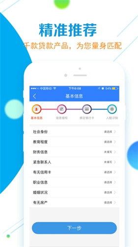 利安通小鑫花贷款极速版