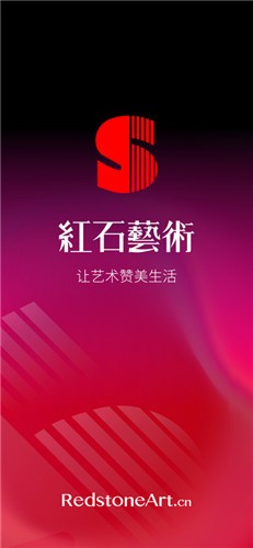 红石艺术数字藏品