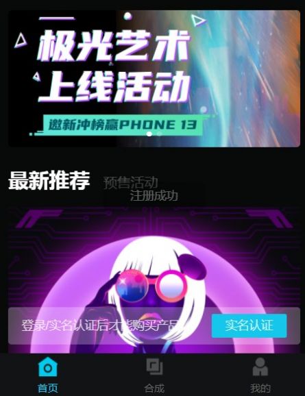 极光艺术数字藏品