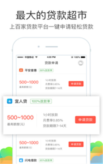 51网贷平台