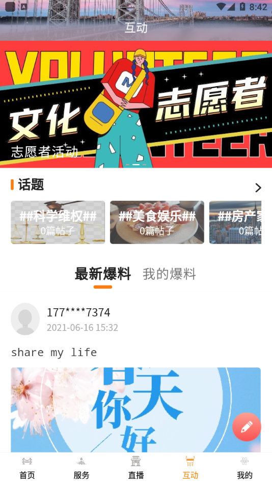今日广安