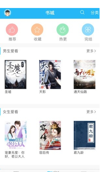 读书神器