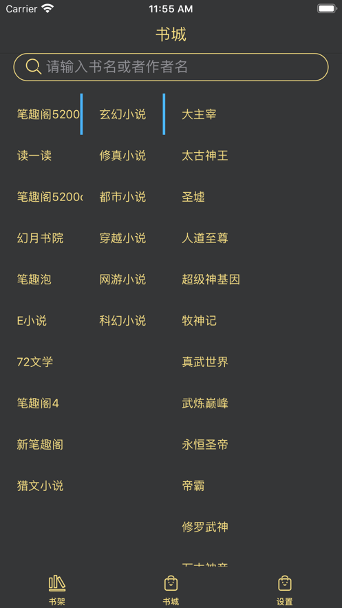 一阅阅读 一阅阅读