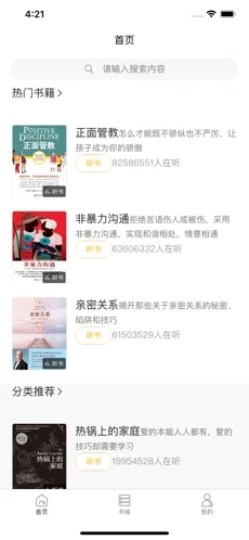 悠悠读书 悠悠读书